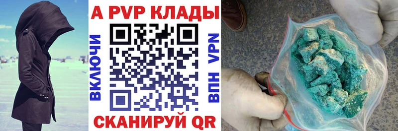 APVP Соль  Поронайск 
