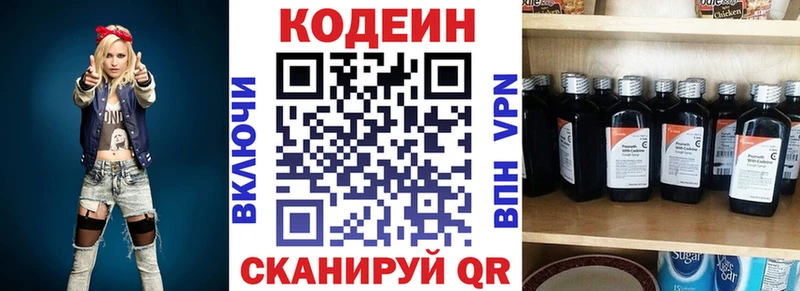 hydra зеркало  Поронайск  Кодеин Purple Drank 