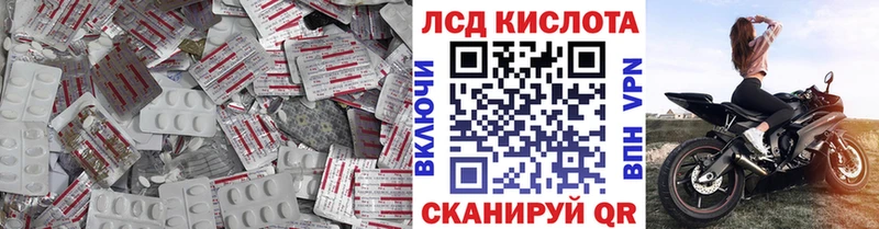 Лсд 25 экстази кислота  нарко площадка официальный сайт  Поронайск  купить наркотик 