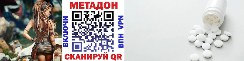 Метадон VHQ  дарнет шоп  Поронайск 